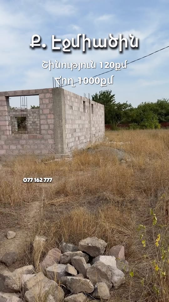 Առք ու վաճառք( Arq u Vajarq)