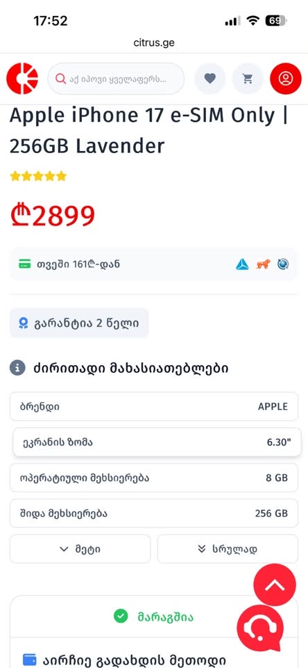 Сегодня я купил именно в этом магазине…. и