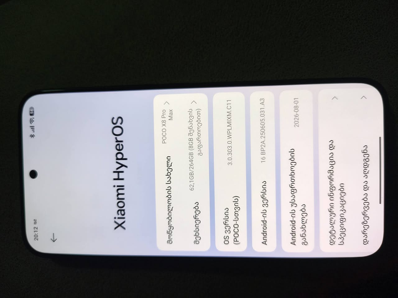 იყიდება Poco X8 Pro Max 12/256