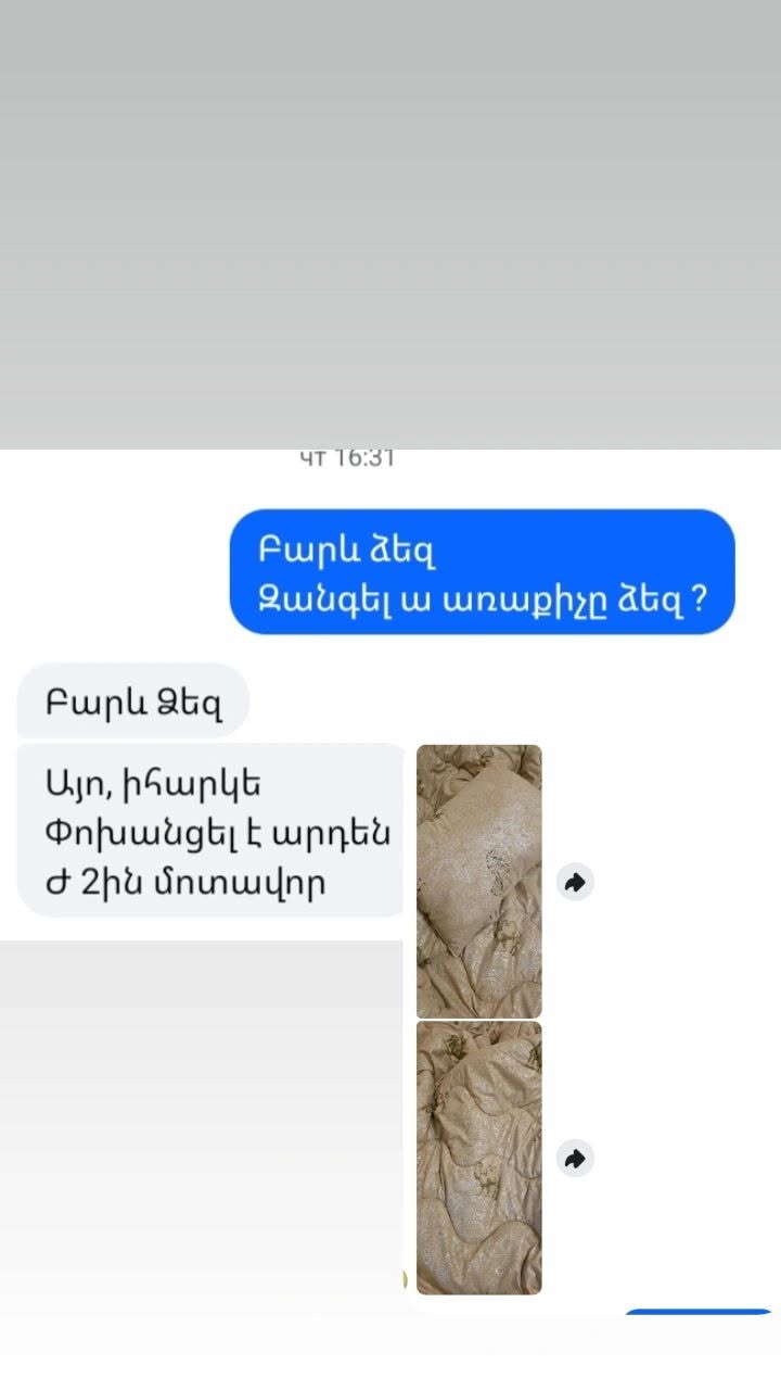 գոհ հաճախորդ 🤗 ուղտի բրդից վերմակներ