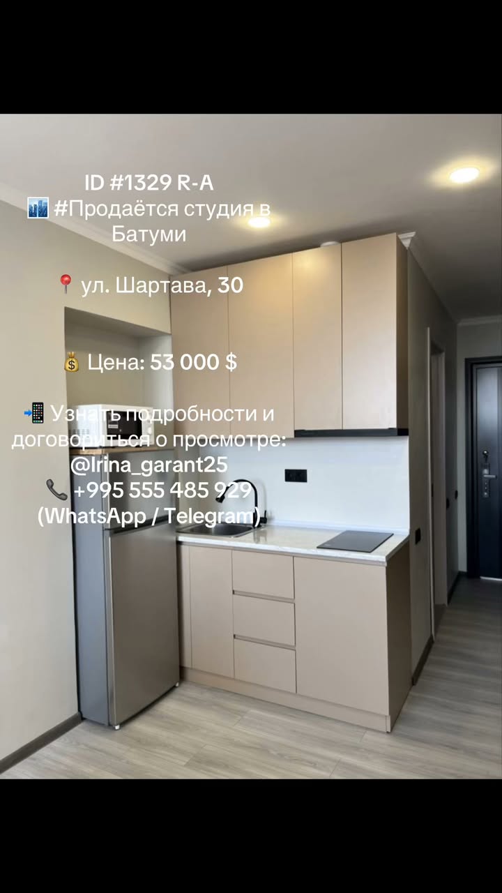 ID #1329 R-A 🏙 #Продаётся студия — 53,000$