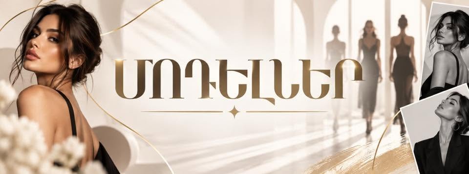 Սիրելի աղջիկներ վաղը 11։00 անհրաժեշտ են