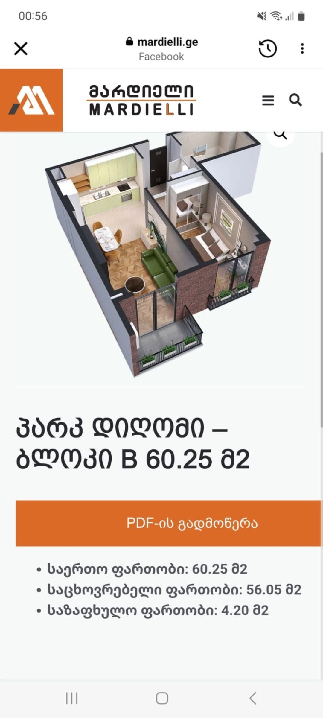 Продается квартира, Тбилиси — $73,000