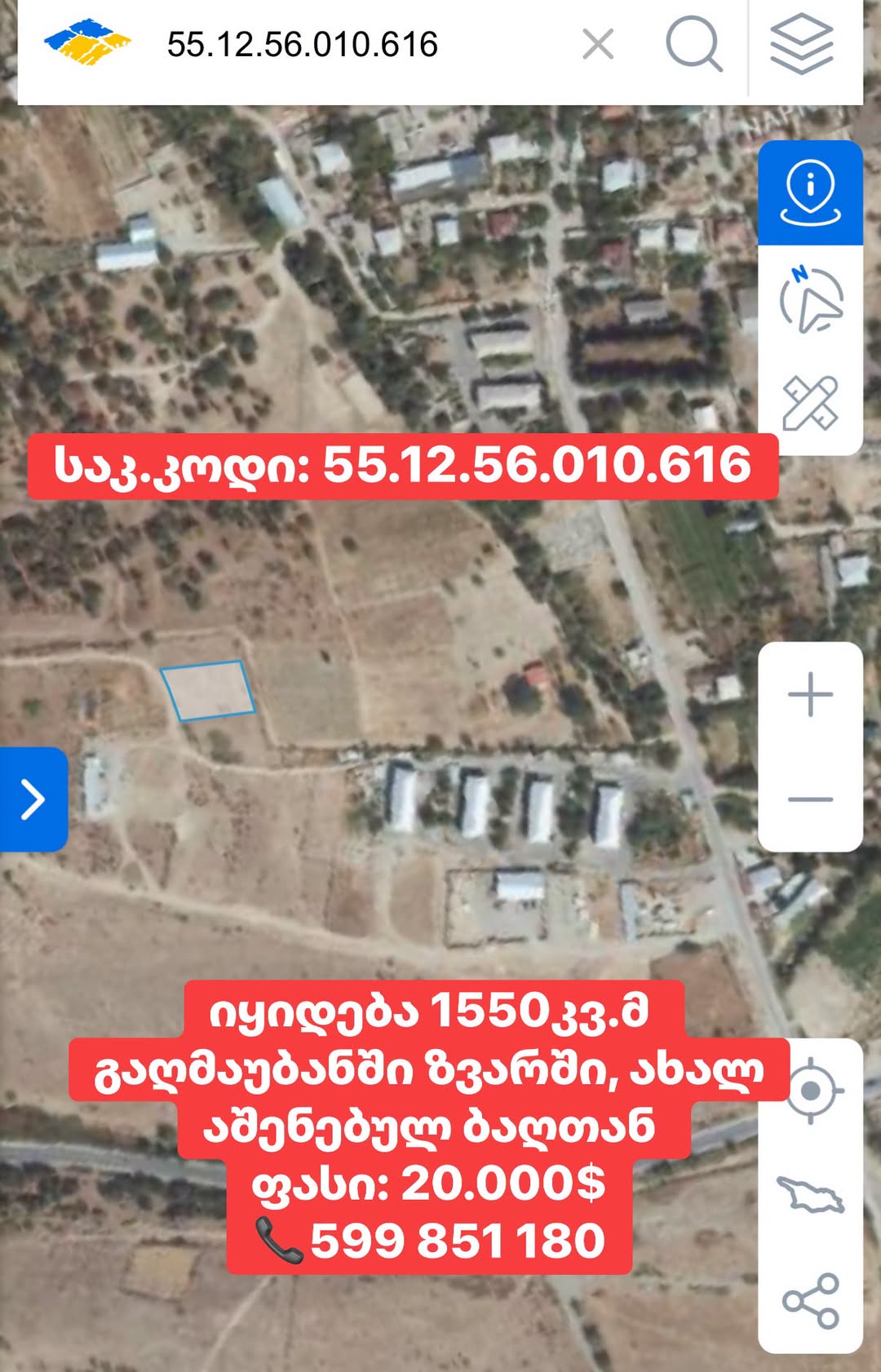 Участок земли, Сагареджо — $20,000