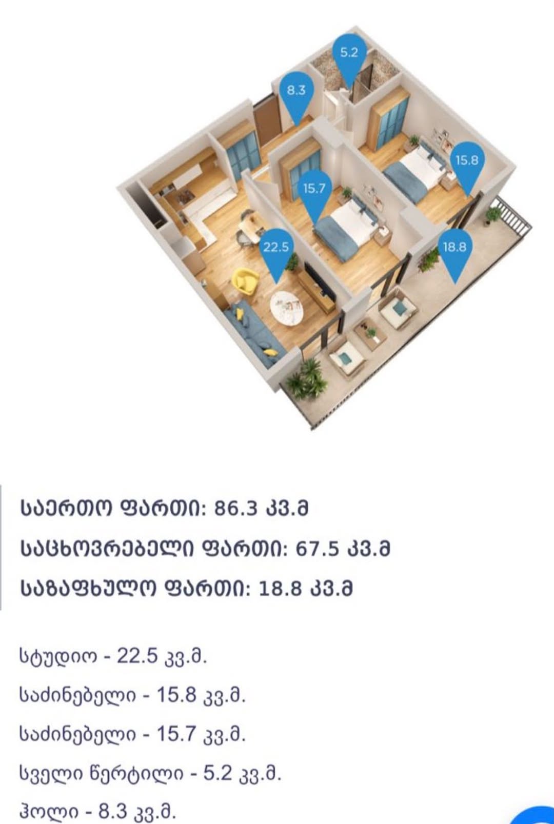 იყიდება ბინა, თბილისი