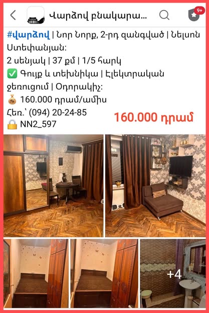 2 room apartment for rent, Nor Nork