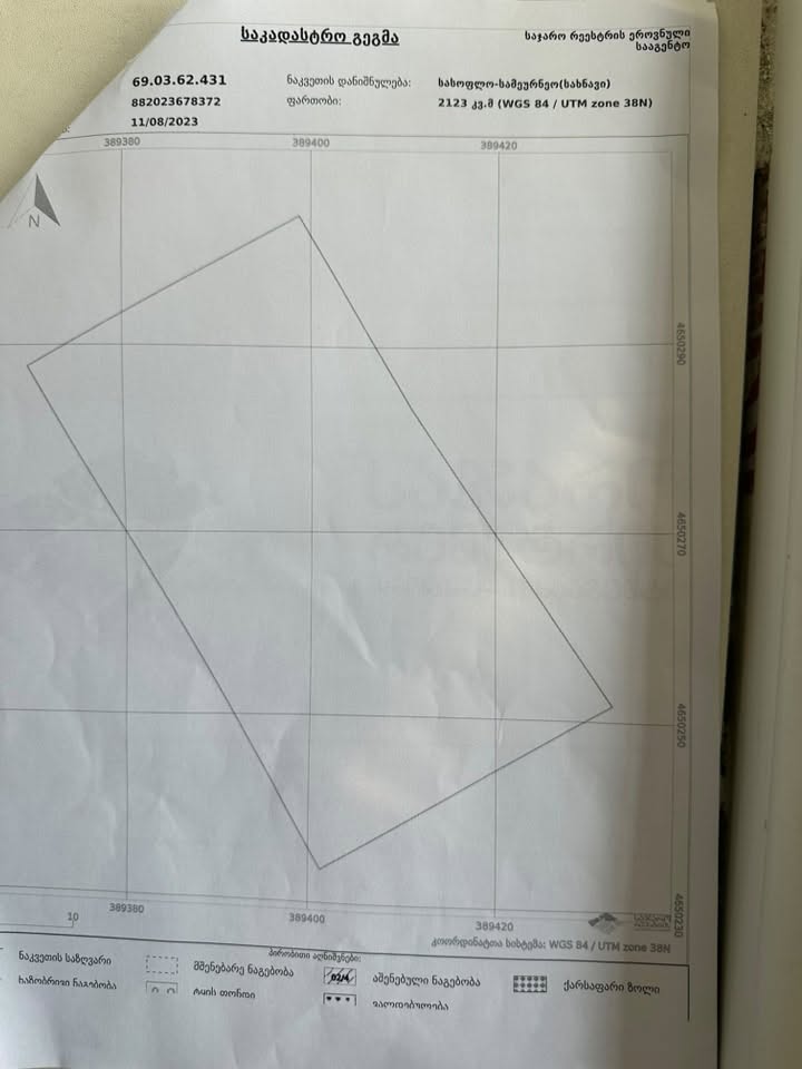 Plot of land, Khashuri