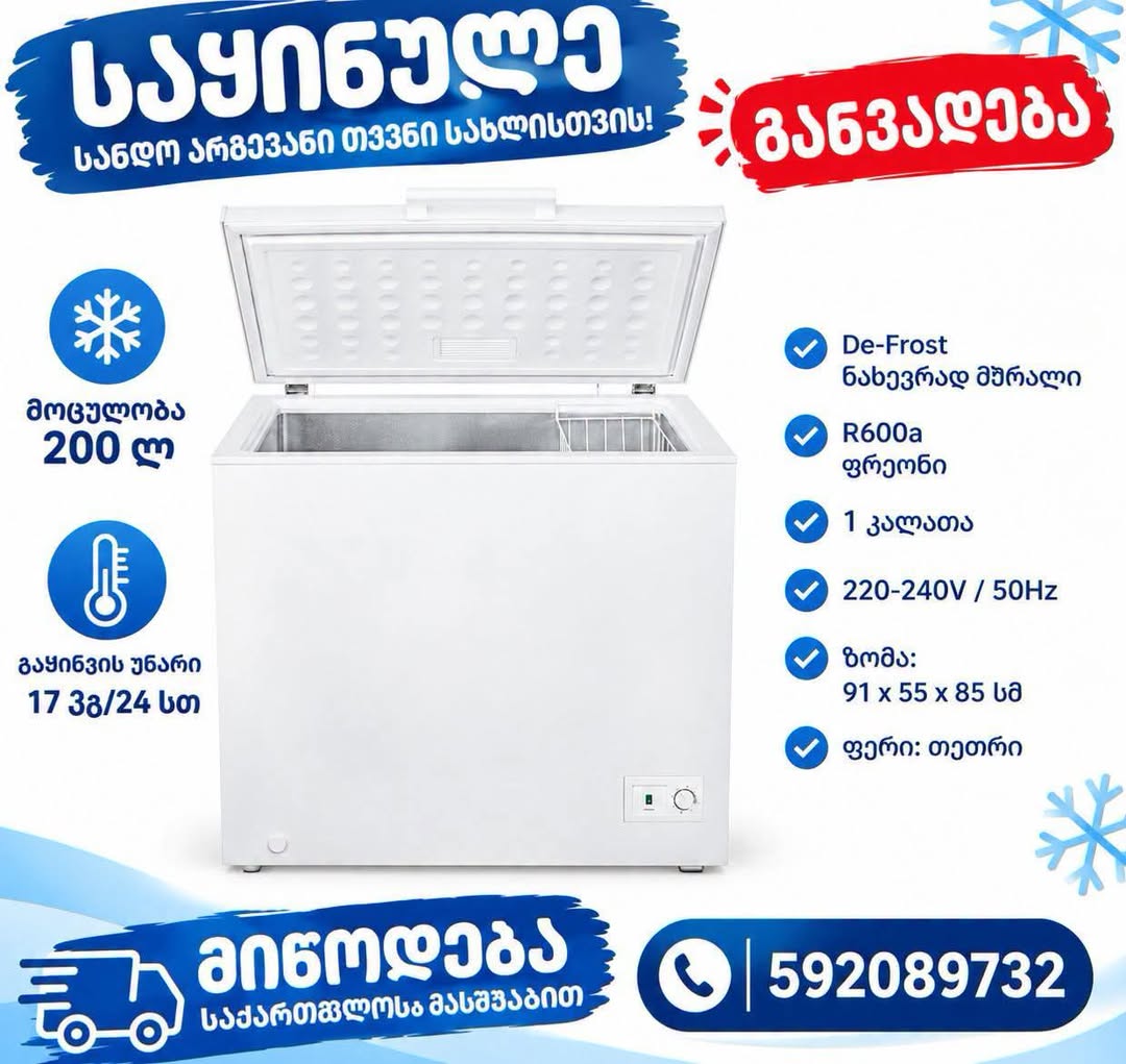 ❄️ #სპეცფასი #საყინულესკივრი ❄️ 🔥 ALNEO