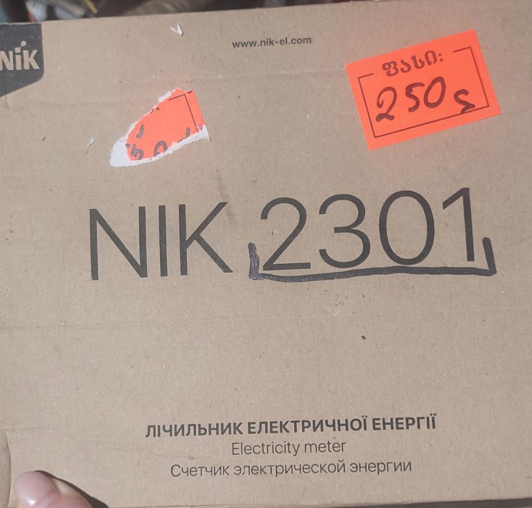 იყიდება 3 ფაზიანი მრიცხველი, ფასი 250