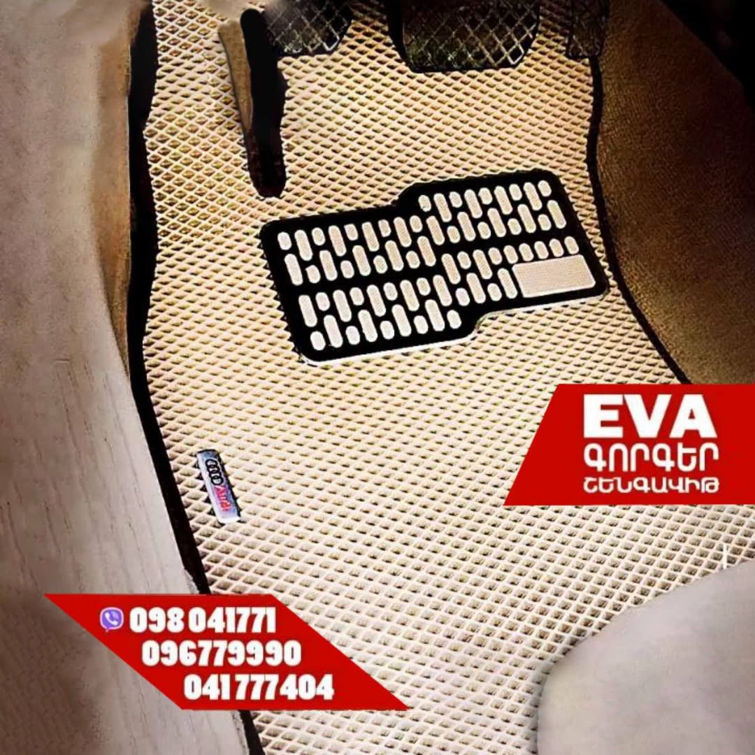 EVA car floor mats, beige