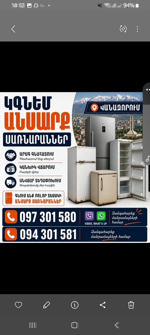 Առք ու վաճառք Վանաձորում | Facebook