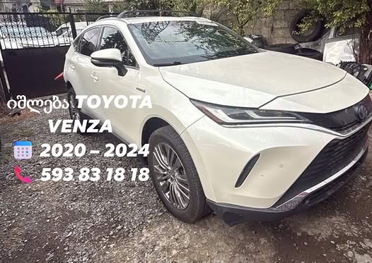 Toyota Venza 2020