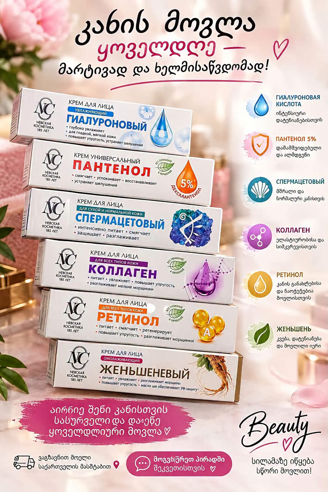 Yüz için kremler: Hiyaluron, Retinol, Kollajen