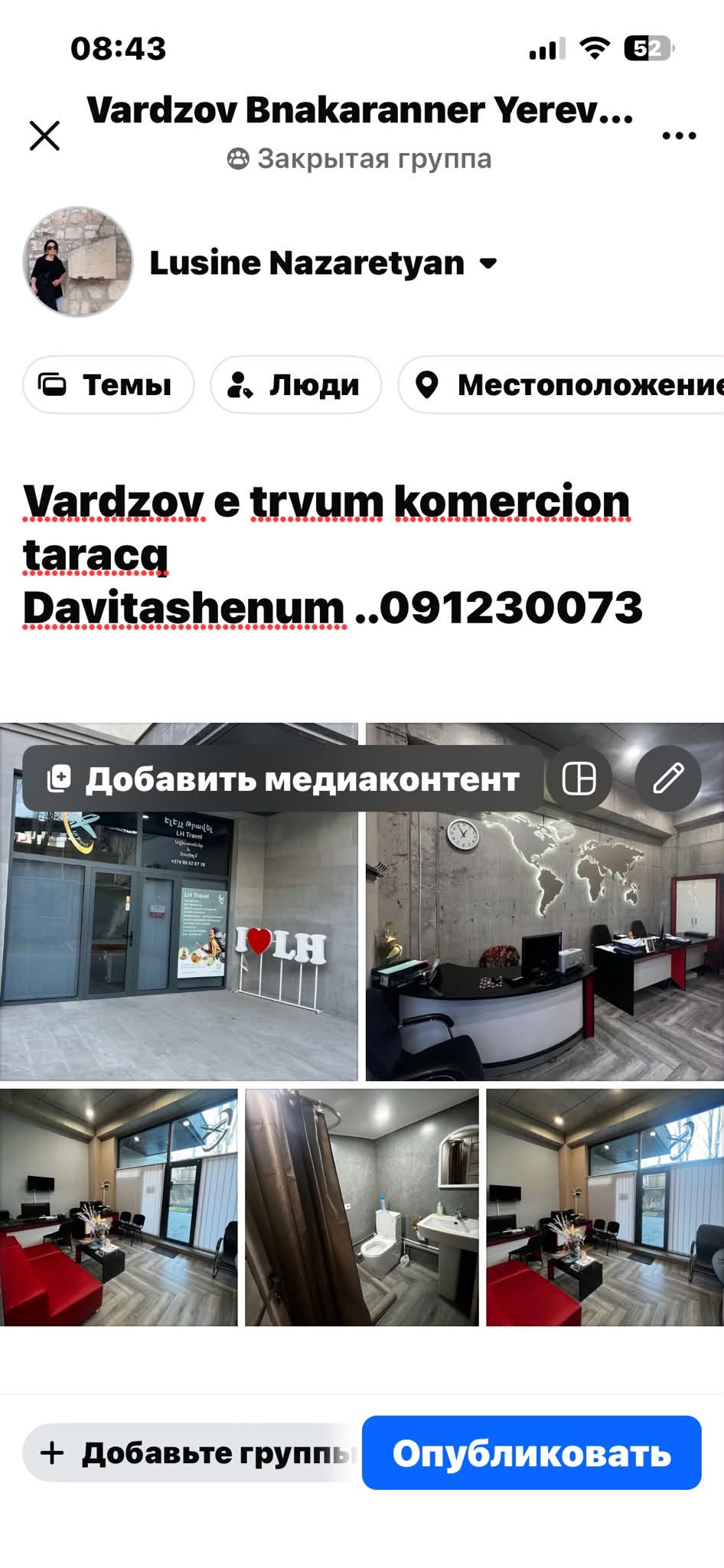 Commercial space for rent in Davtashen