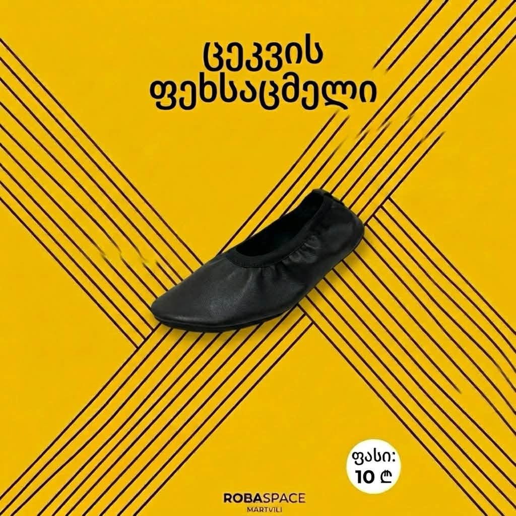 ✨ ცეკვისა და ვარჯიშის აქსესუარები დაგვემატა! — 15₾