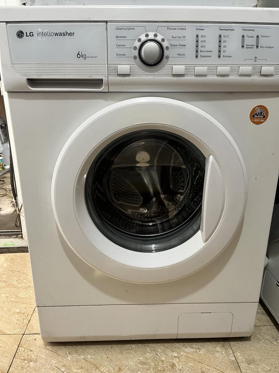 LG 6кг, 45000др, Yaxşı vəziyyətdə, Çatdırılma