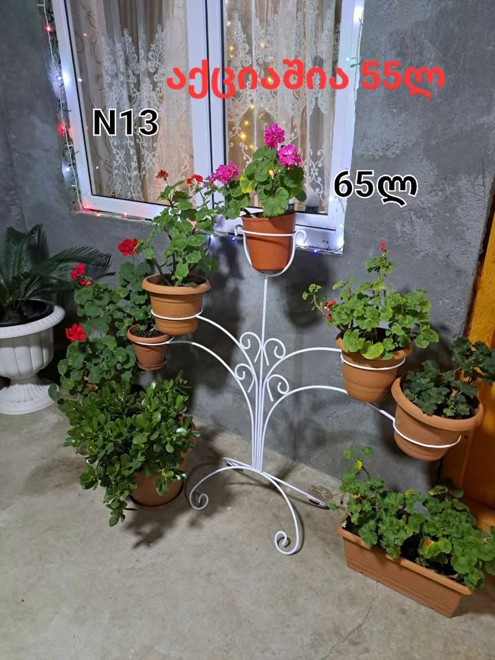 თეთრი მეტალის ყვავილების სადგამი ქოთნებით