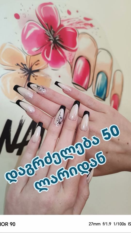 ფრჩხილების დაგრძელება 50 ლარიდან