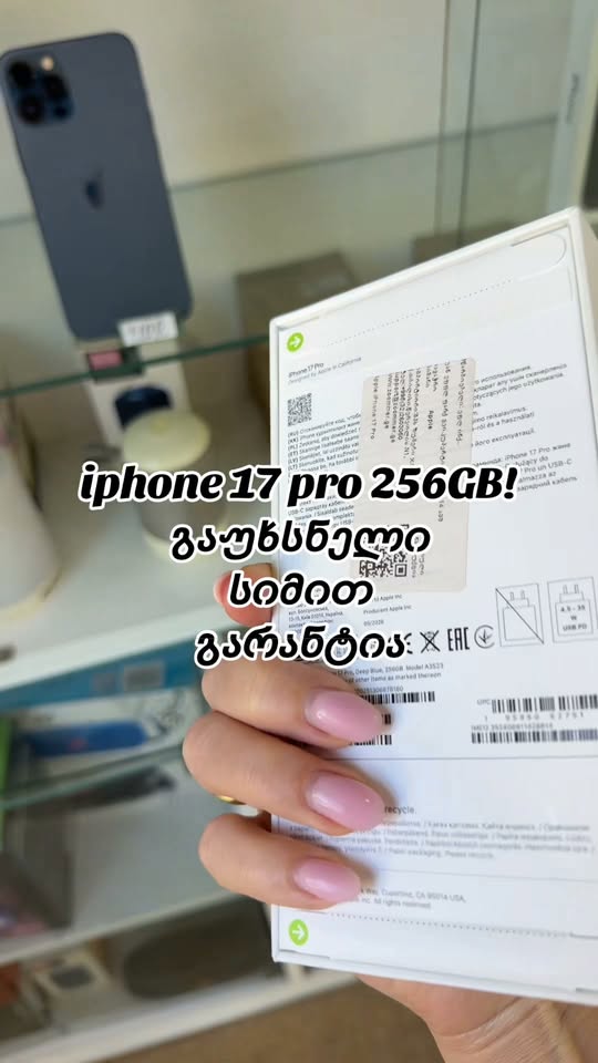 ახალი, iphone 17 pro 256 GB;