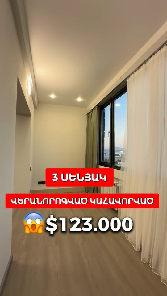 🏡 ПРОДАЁТСЯ ОТРЕМОНТИРОВАННАЯ И ОБОРУДОВАННАЯ — 123,000$