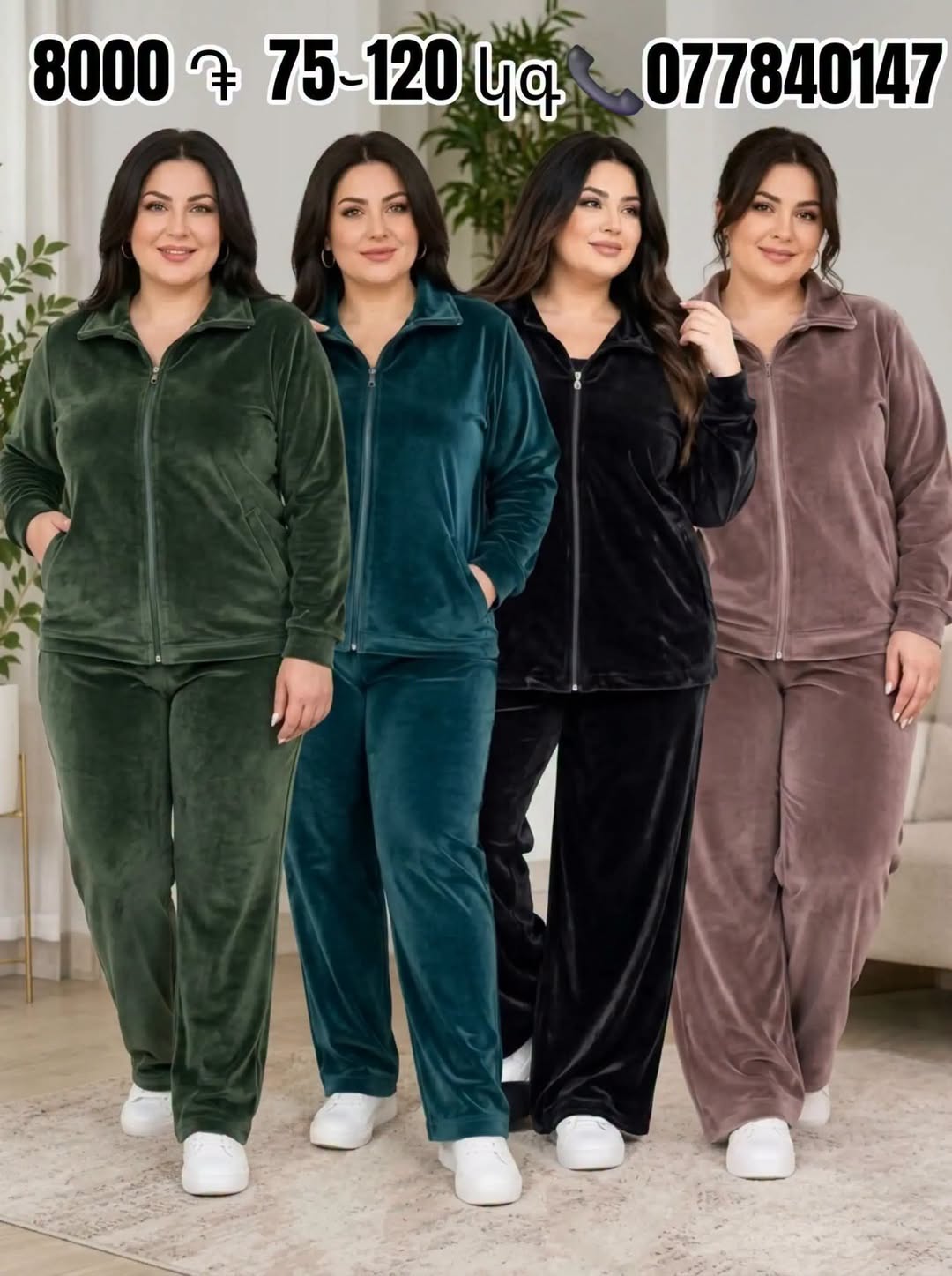 Թավշյա սպորտային կոստյում 2XL, 3XL