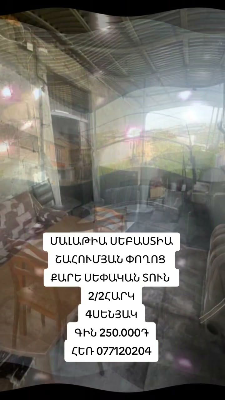Մալաթիա Սեբաստիայի բնակիչներ | Facebook