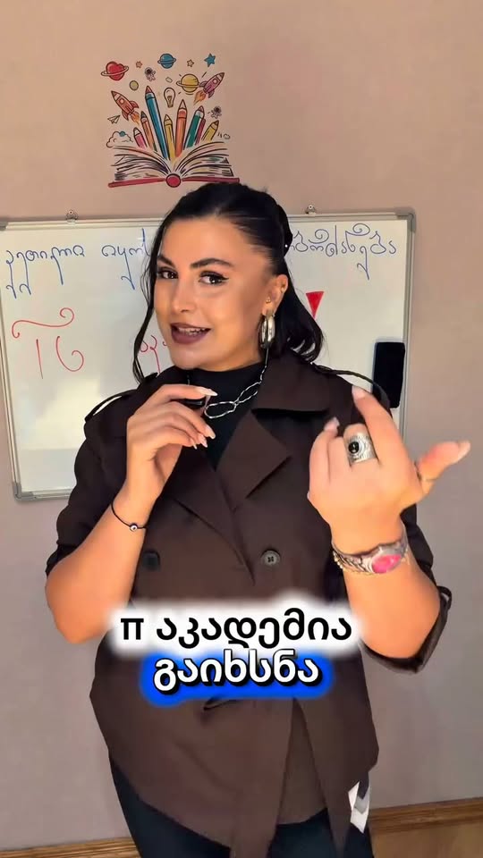 პი აკადემიაში მიღება გრძელდება📣📣📣 დილის გახანგრძლივებული