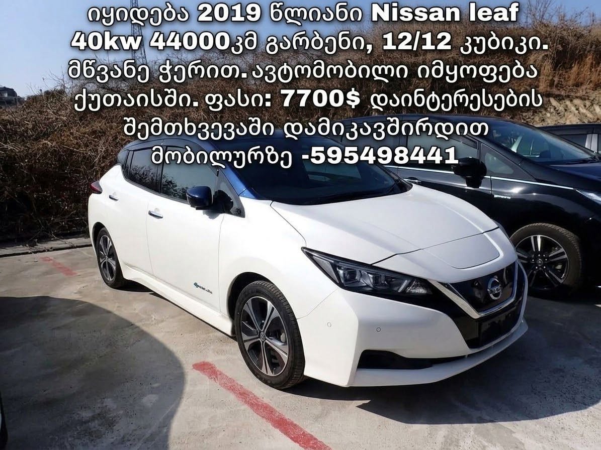 റഴറയാട് 2019 δηνυбο Nissan leaf 40kw — 7,700$