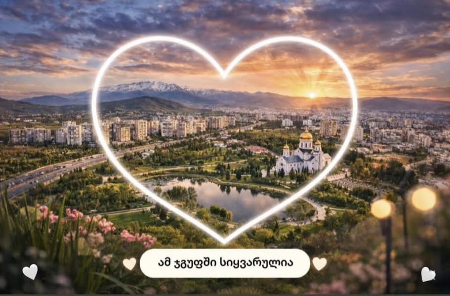 კლიენტი იქირავებს ბინას 1 საძინებლით 1100