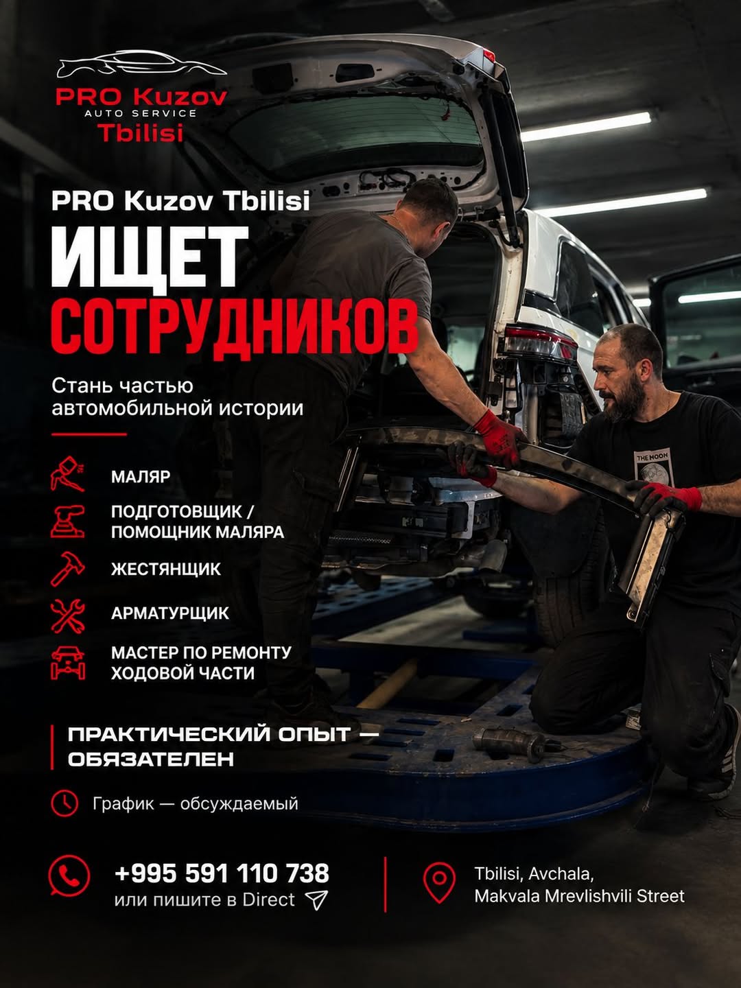 مس PRO Kuzov AUTO SERVICE Tbilisi