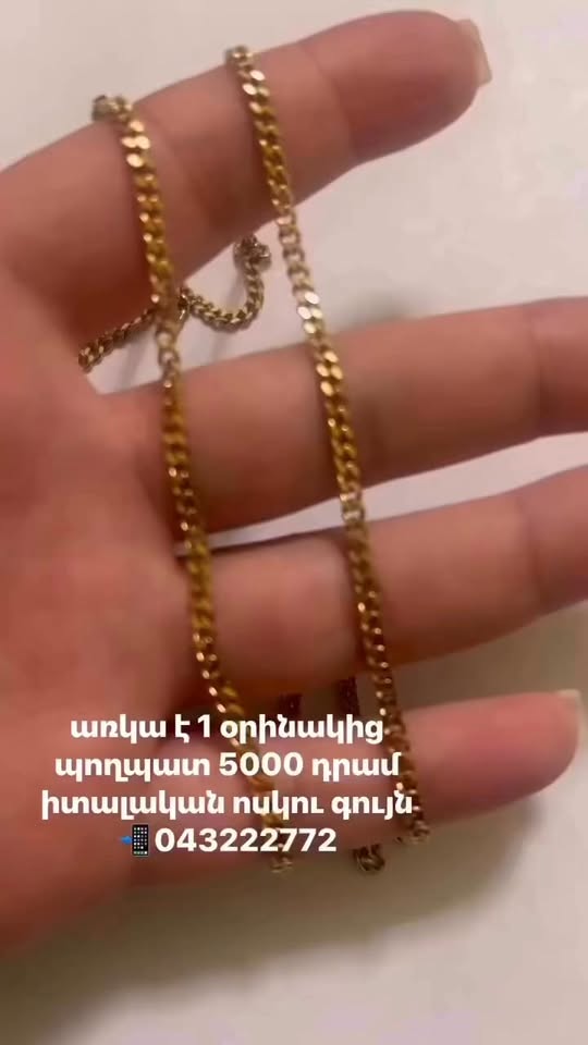 доступно 1 экземпляр из стали 5000