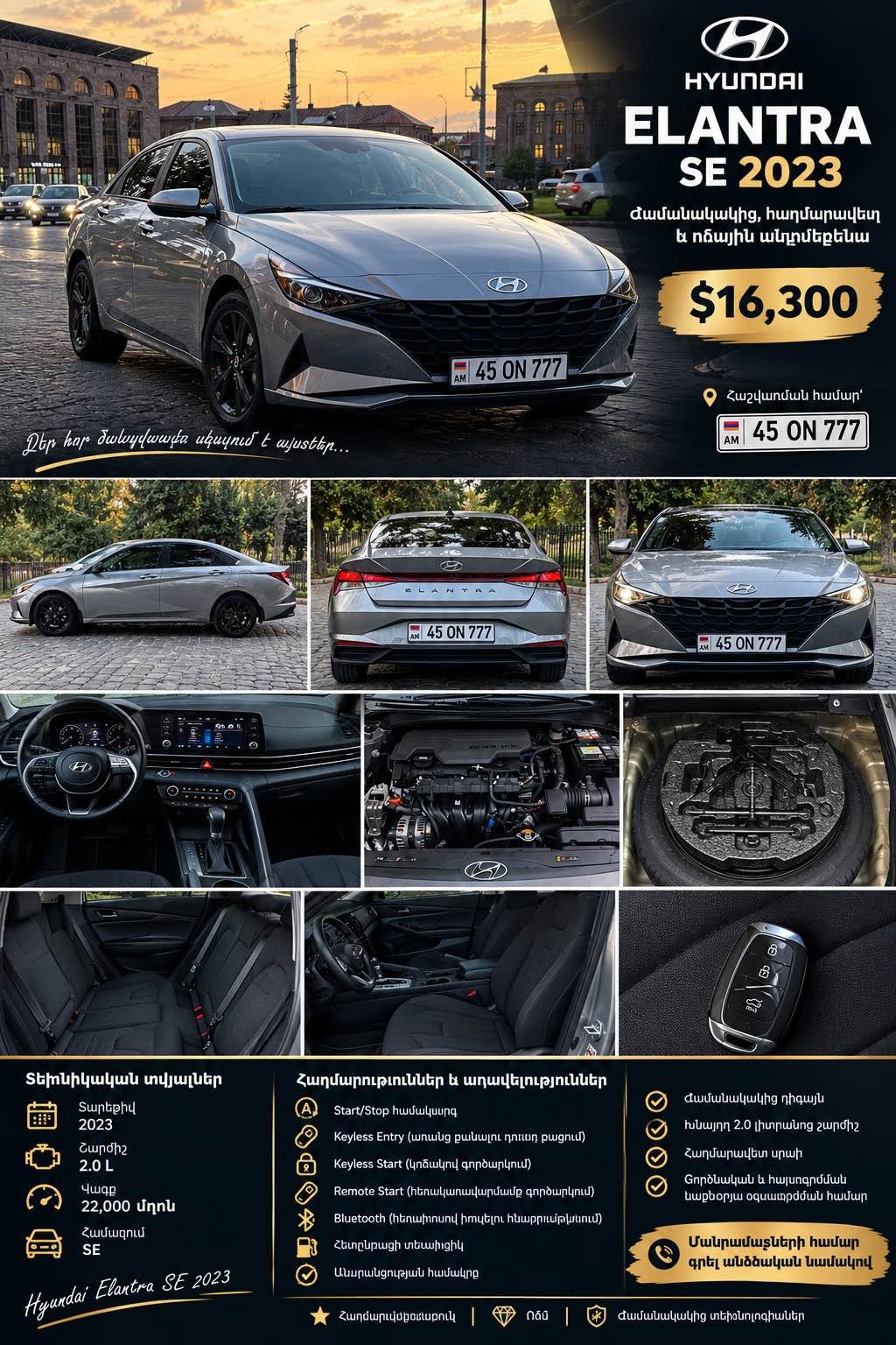 Hyundai Elantra 2023