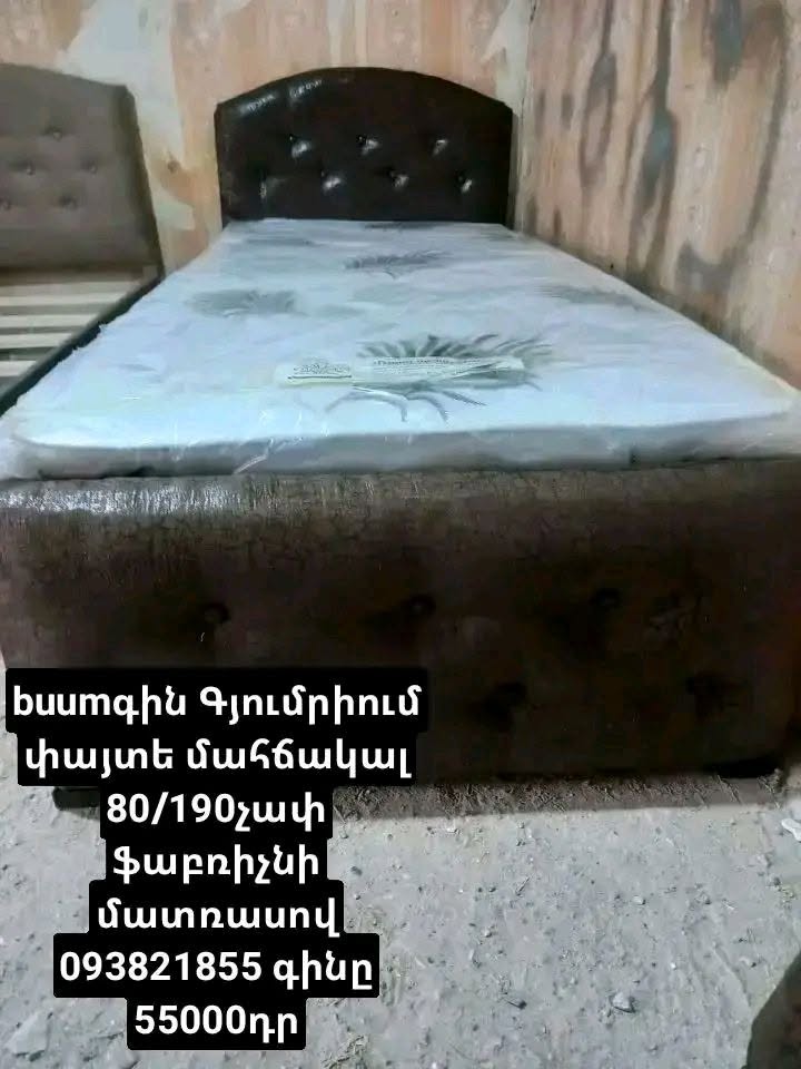 📢შემდეგ 10 ოქტომბერამდე ხის ამურის საწოლები — 55,000֏
