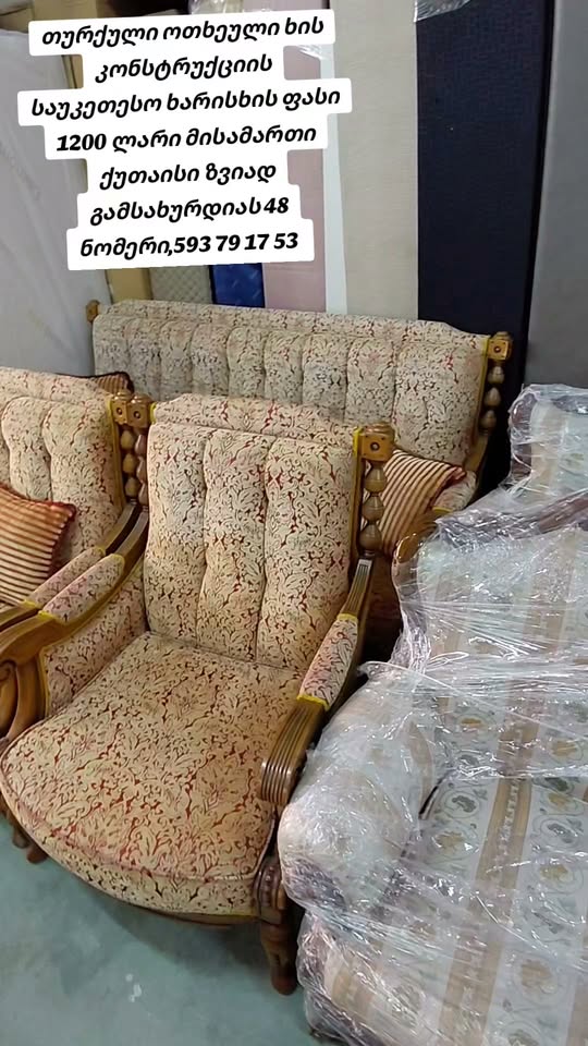 Адрес: Кутаиси, Звиада Гамсахурдиа 48 — 1,200₾