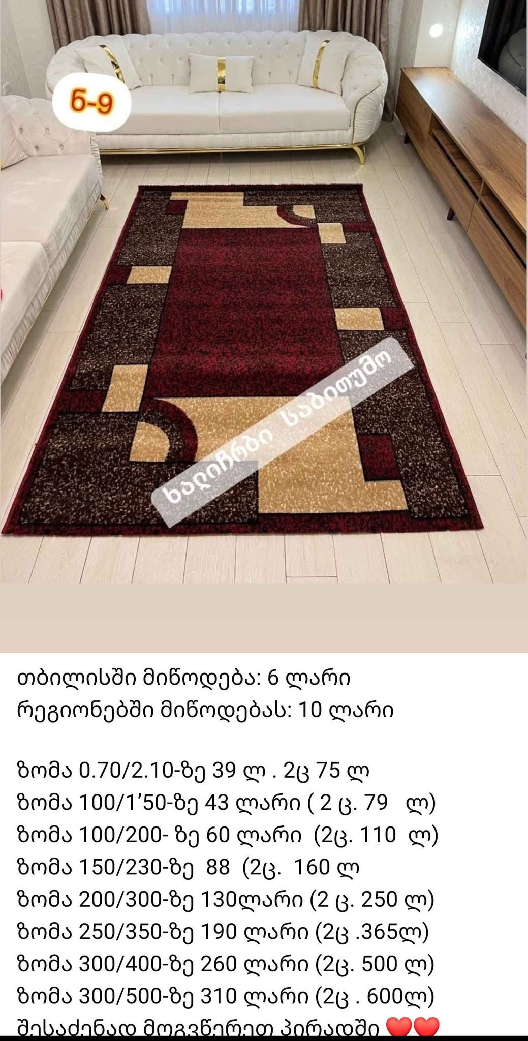 Wholesale rugs in many sizes