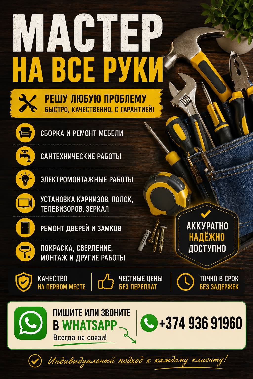 Армения.Ереван-обьявления/информация/контакты/помощь гостям и ереванц…