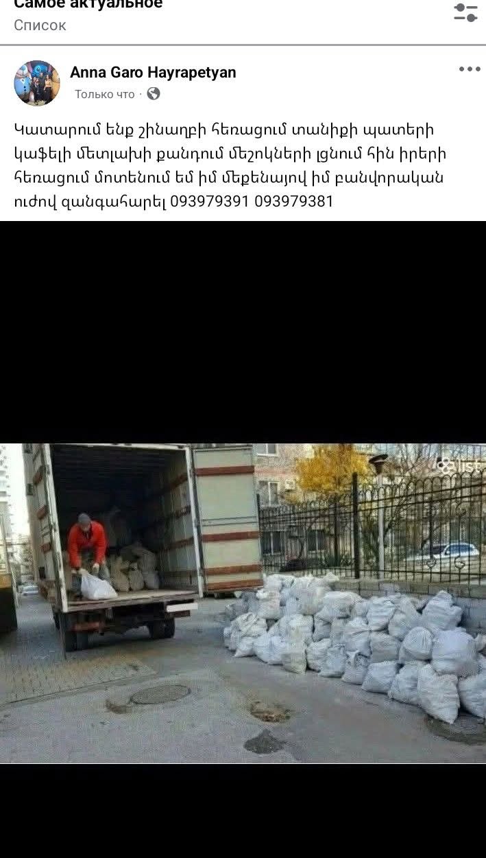 Yıkıntı ve Eski Eşya Kaldırma
