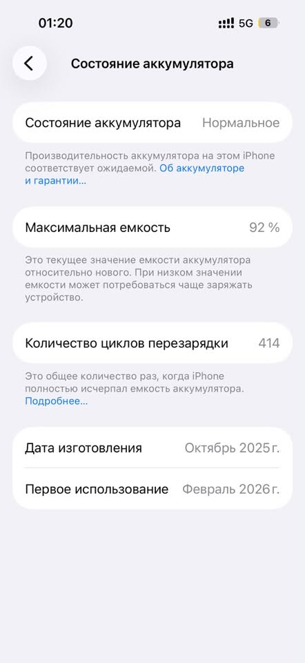 კარგ მდგომარეობაში მყოფ iPhone 15-ს გავცვლი