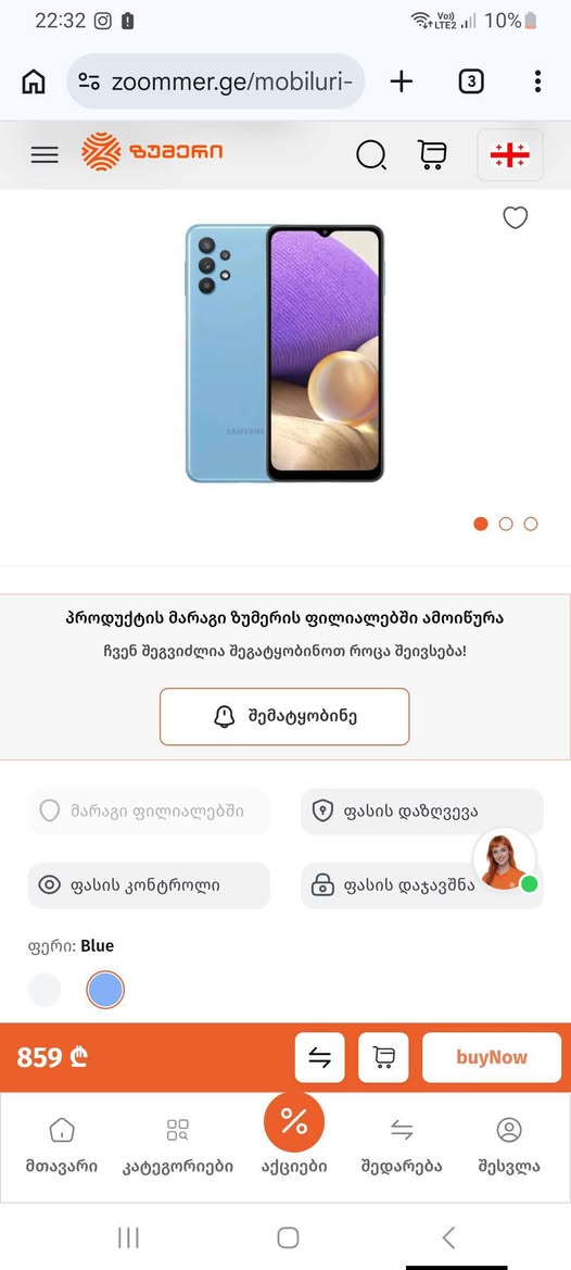 იყიდება სასწრაფოდ ა32 5ჯ ქუთაისშია ტელეფონი