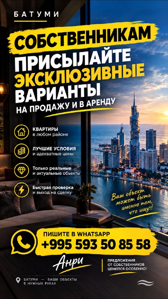 🏠ბინები ბათუმში ყიდვა გაყიდვა გაქირავება კახა