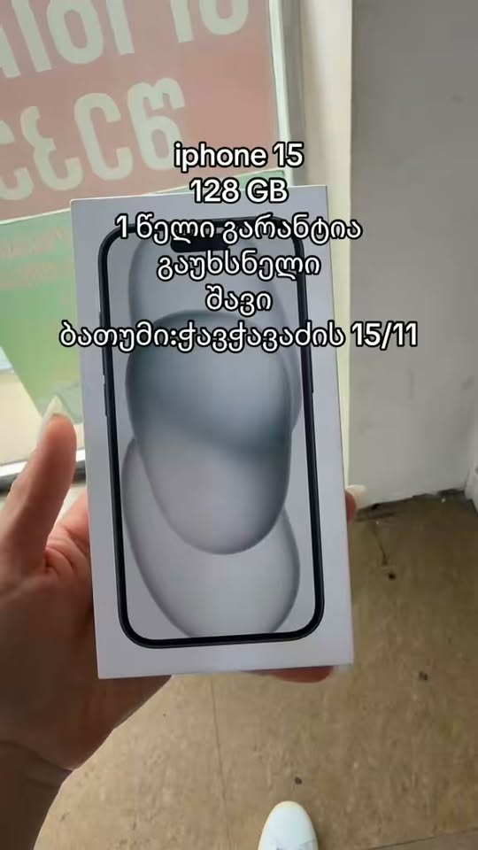 iphone 15 128 GB 1 წელი