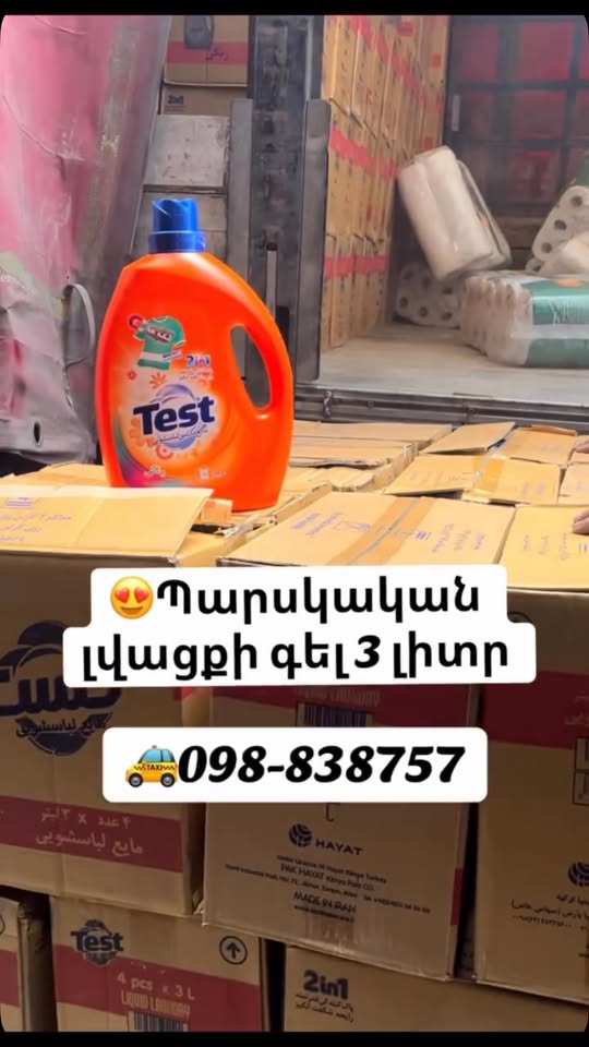 📞 Պատվիրելու համար զանգահարե՛ք՝ 🚚 Անվճար