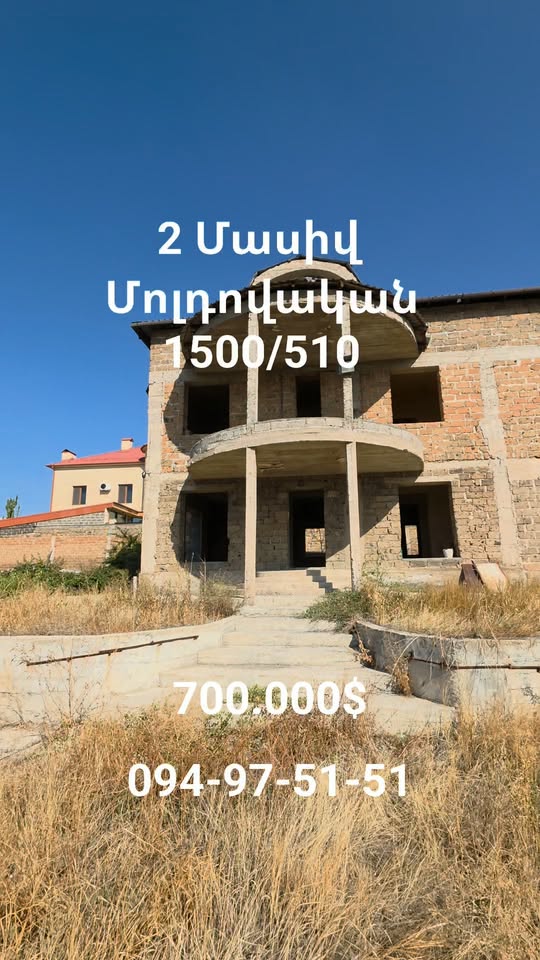 Unfinished house, Moldovakan, 510 sq m