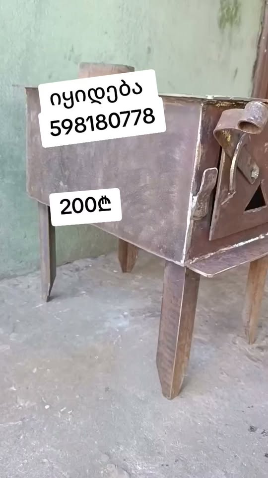 მეტალის მანგალი იყიდება 200₾
