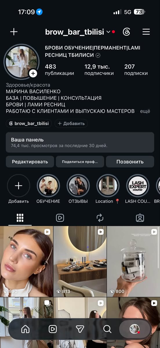 Brow and lash services in Tbilisi