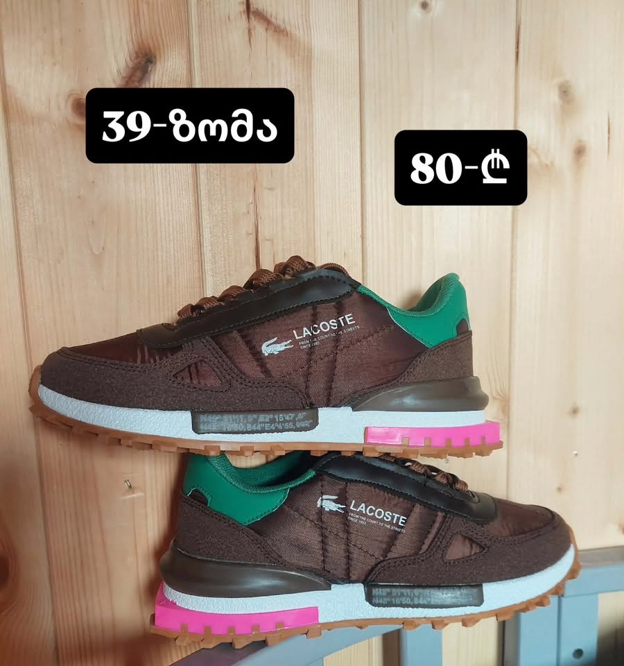 ახალი Lacoste ფეხსაცმელი, ზომა 39