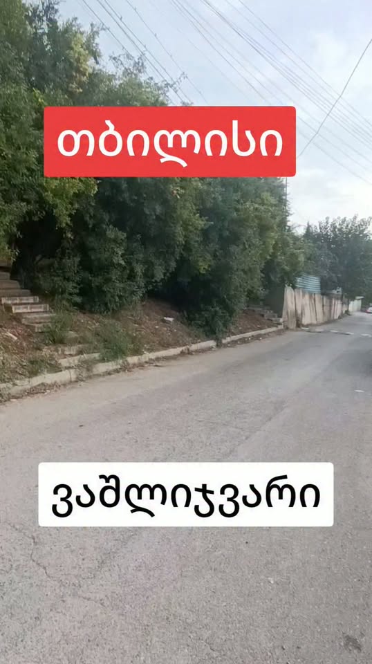 Հողակտոր, Թբիլիսի — $240
