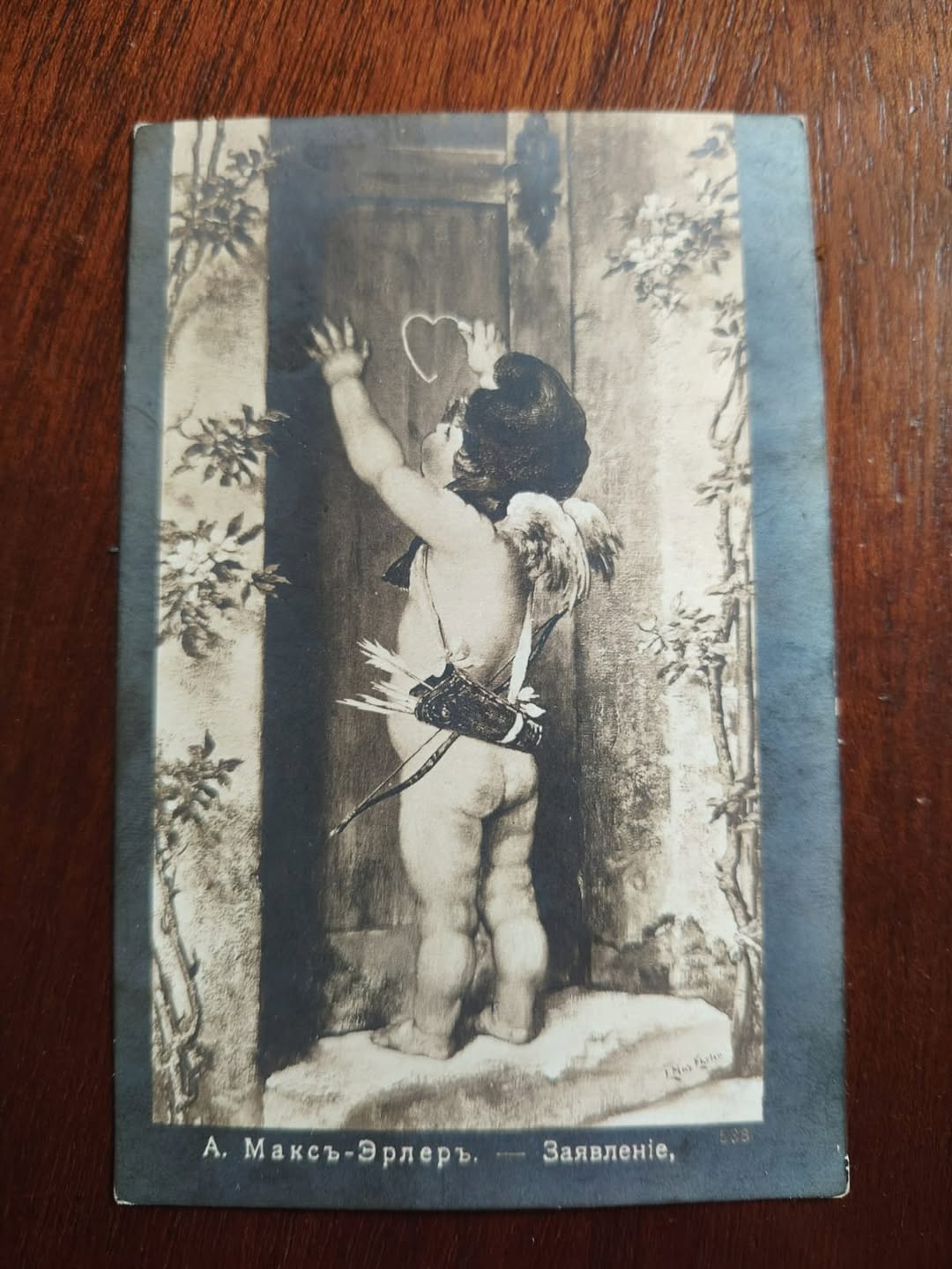 Antik açıqca A. Maks-Erler, 1917-ci ilə qədər