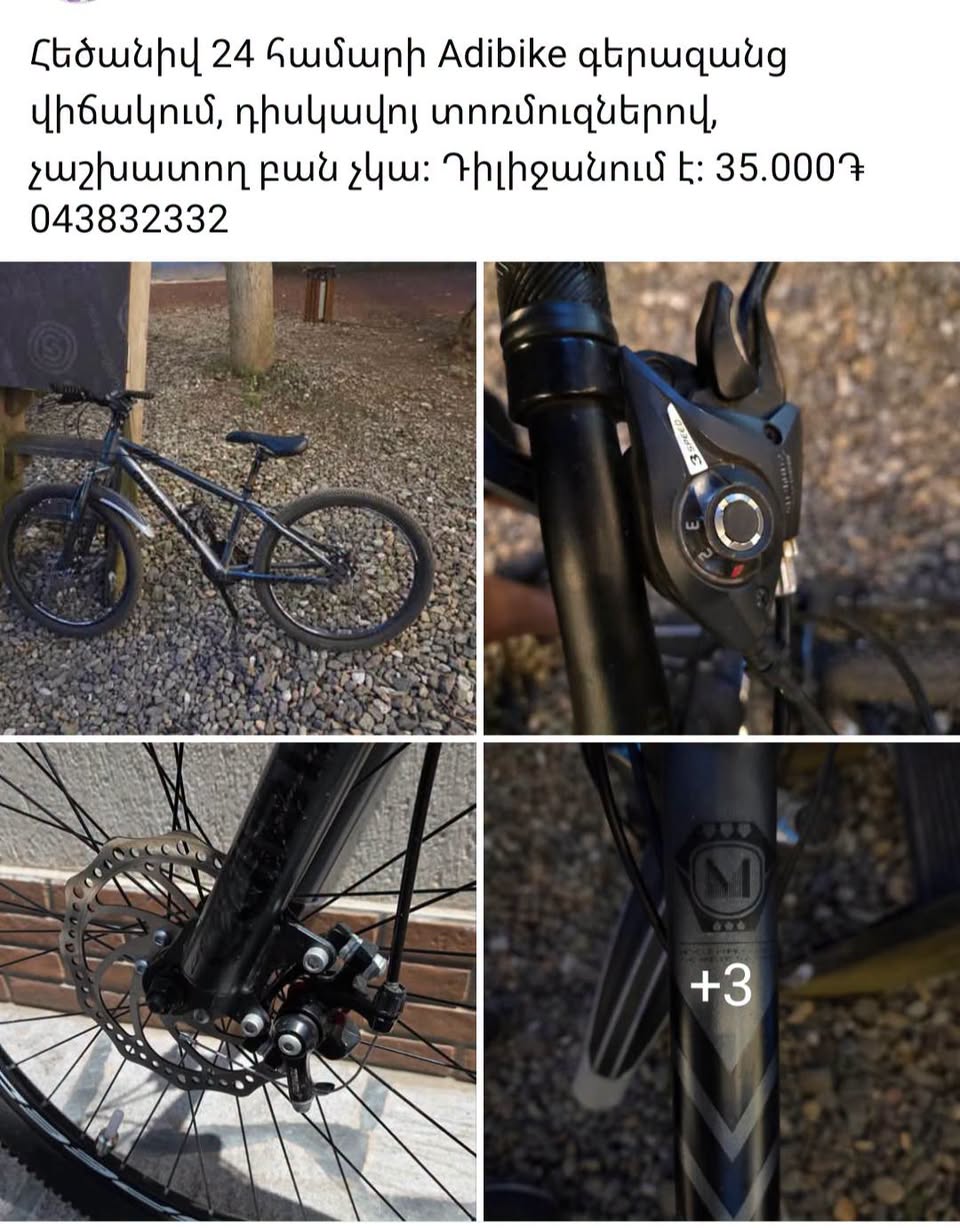 Adibike 24 հեծանիվ, գերազանց վիճակում