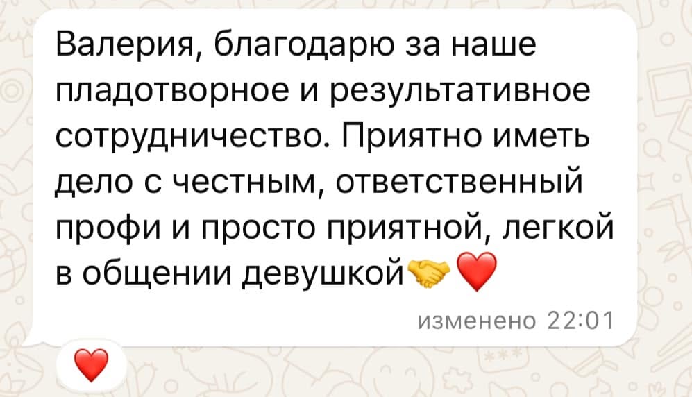 Сотрудничаю с агентами и риэлторскими компаниями